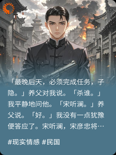 烬香碎影