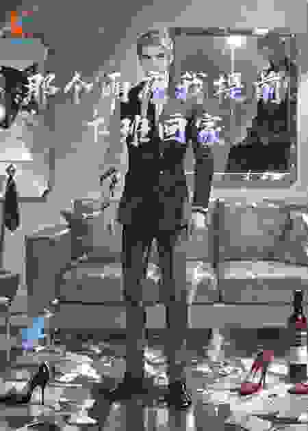 那个雨夜我提前下班回家