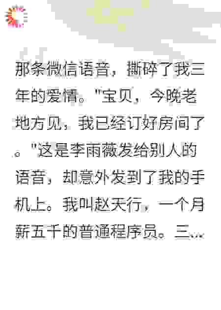 我让出轨女友看着我娶了护士长