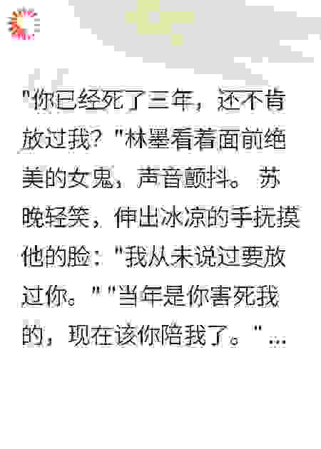 《死而复生的爱情》
