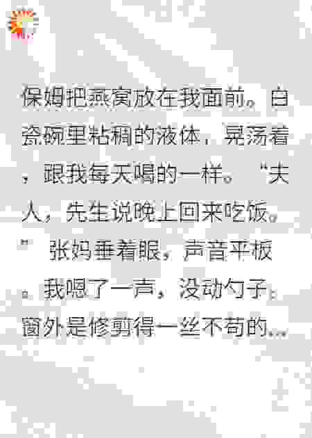 总裁的替身妻觉醒后摆烂了
