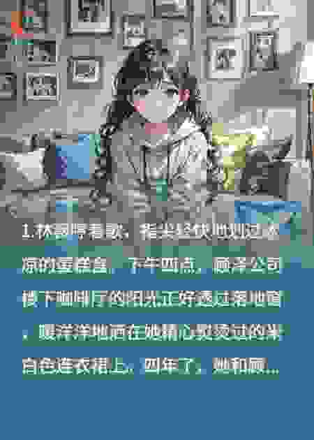 谢前任出轨之恩。
