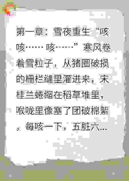 重生七零：牛马夫妻觉醒，携空间宠女发家​