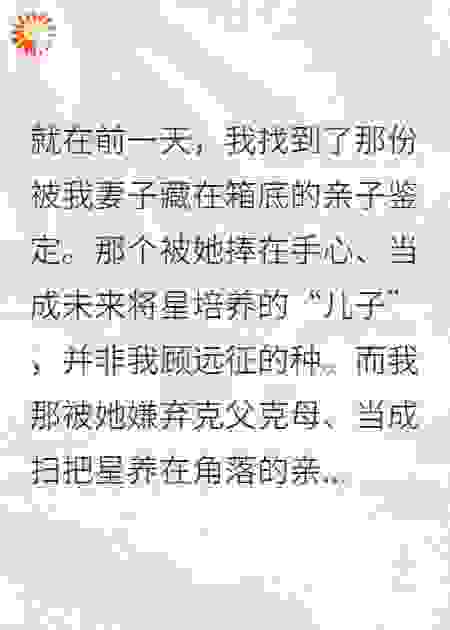 将星？废材！我毁掉妻子偷来的梦