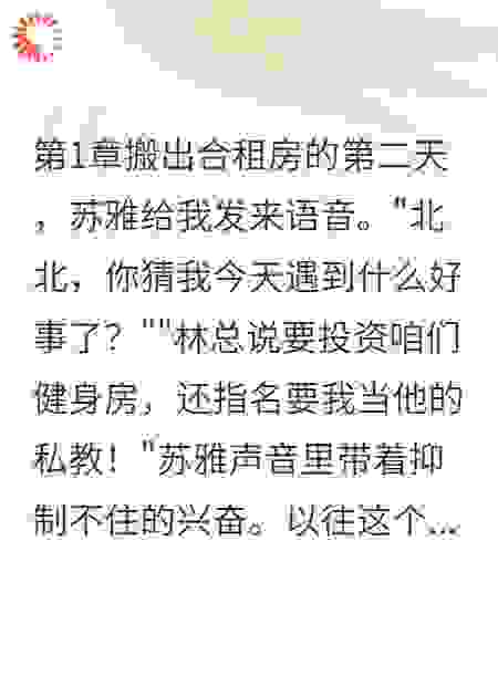 整理衣物发现健身裤绣着教练姓名
