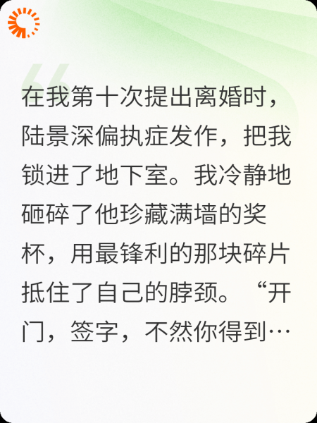 老公太偏执，我离婚了