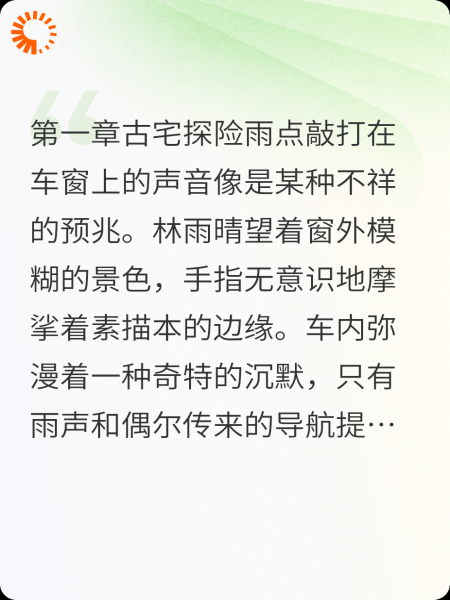 青铜印记之镜渊