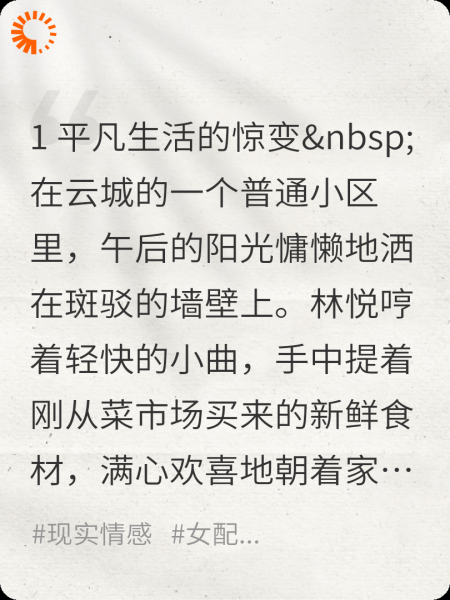 真假千金：命运的交错与真相追寻