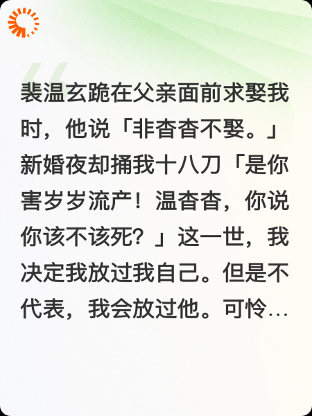 我死在新婚夜，渣夫跪求我回头
