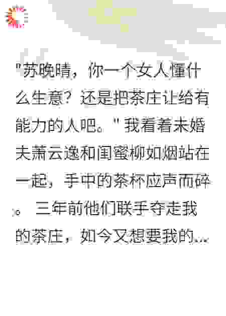 《茶香散尽，你我两宽》
