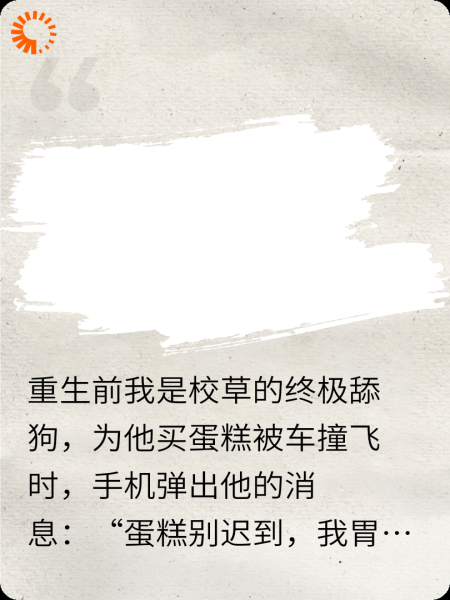 重生不当舔狗，未婚夫暗恋我十年