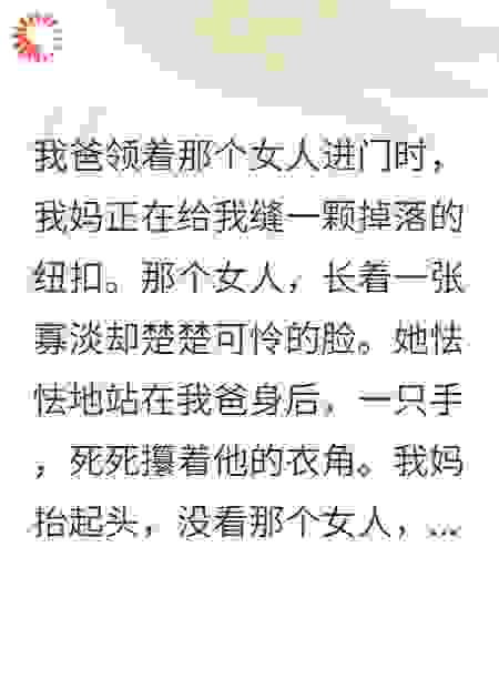 逆女？我踹的就是你这个抛妻弃子的烂人！