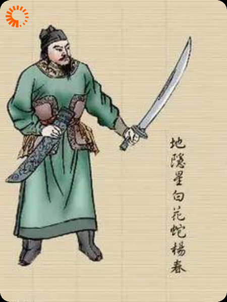 地隐星：白花蛇小彪将兼斥候杨春