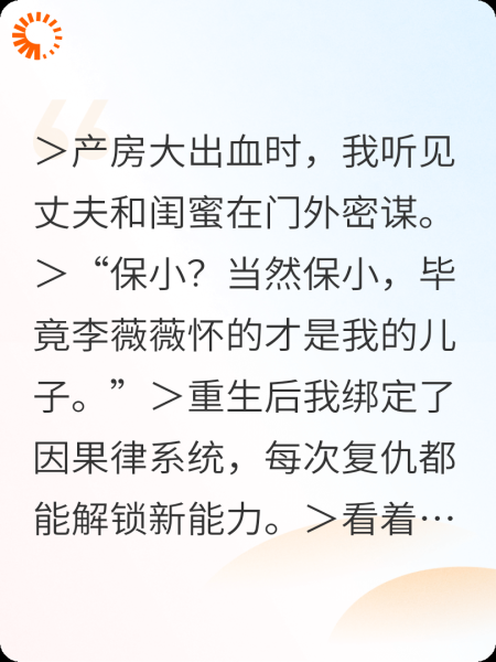 当恶毒男女听见我的心声后