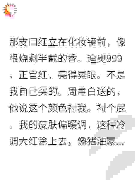 替身觉醒后，金主他哭着求我别走