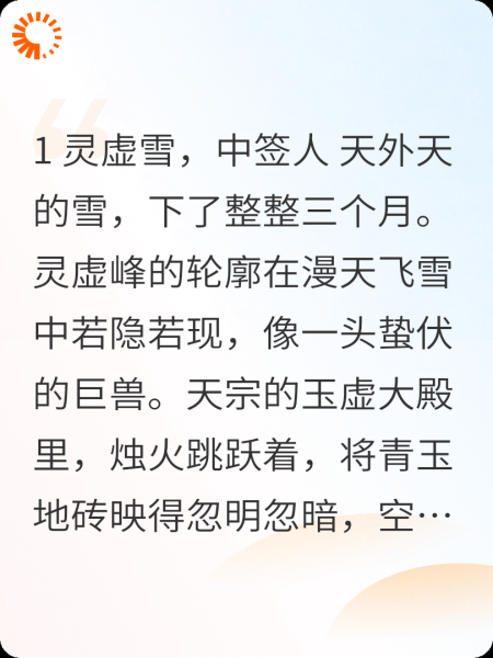 魔尊的小厨娘
