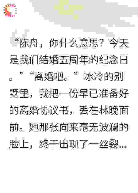 结婚五年不圆房，重生后我先休妻