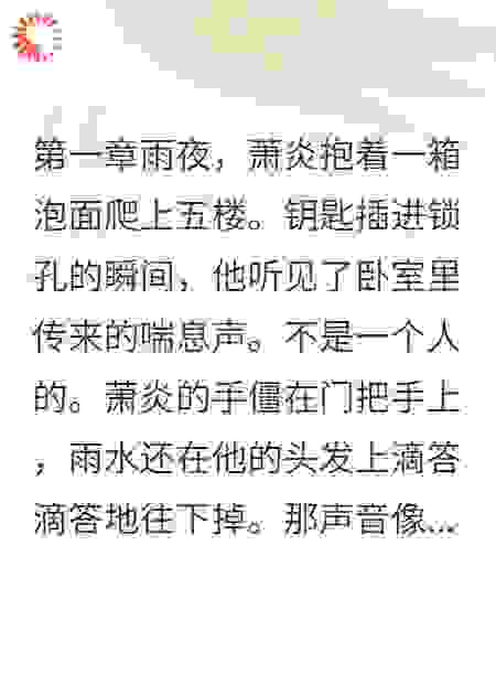妻子出轨后我绑定复仇系统