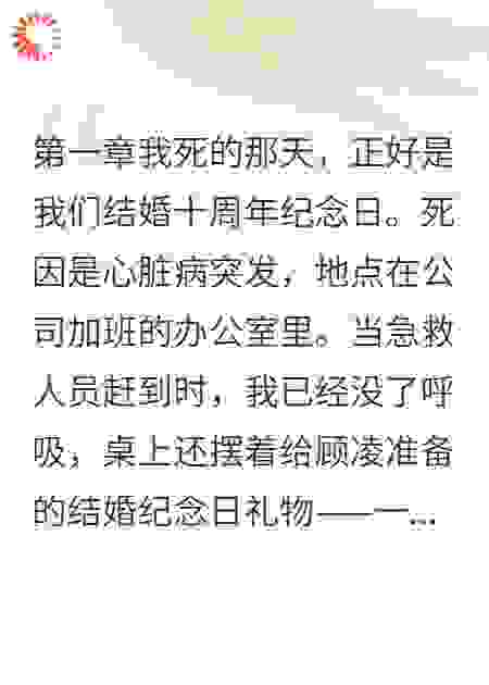 我成鬼后，他疯了