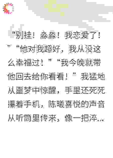 闺蜜抱回人面熊，我劝她锁死别分手