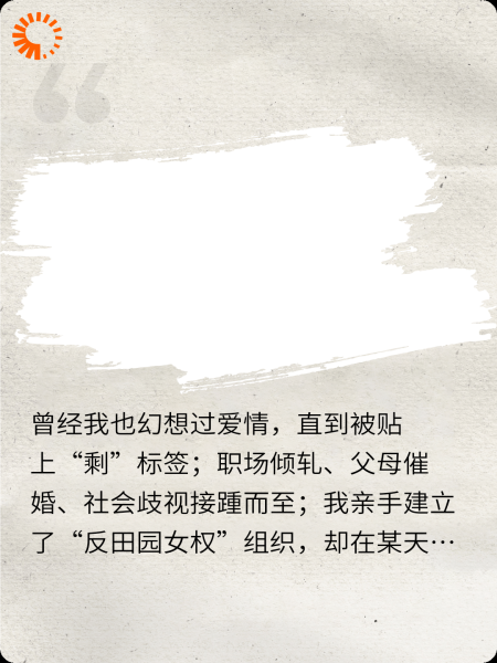 女人的勋章