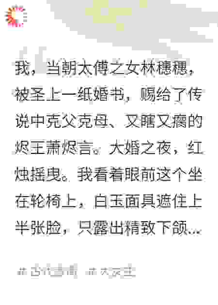 我老公是瞎子，但他会读心