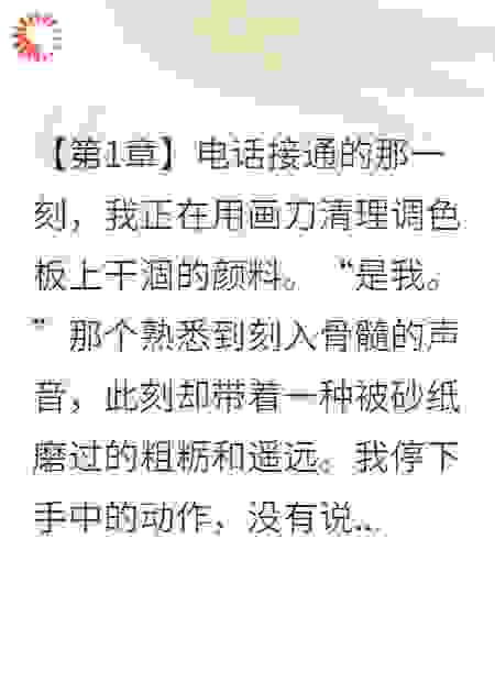 论坛上被网暴后我才知道我是小三