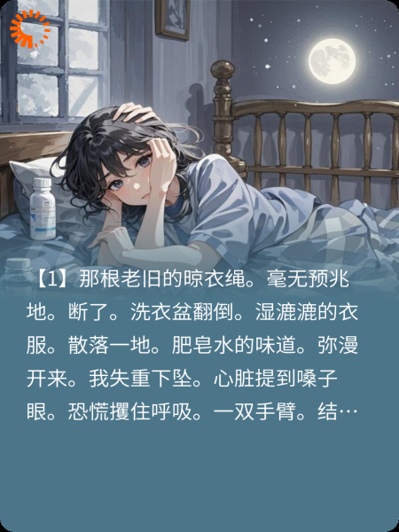 离婚后，系统才消失！