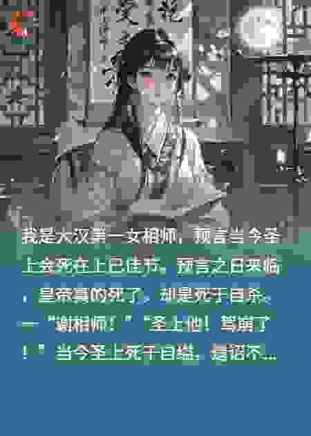 致命相师