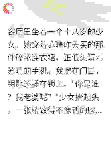 老婆突然变18：我们重新谈恋爱