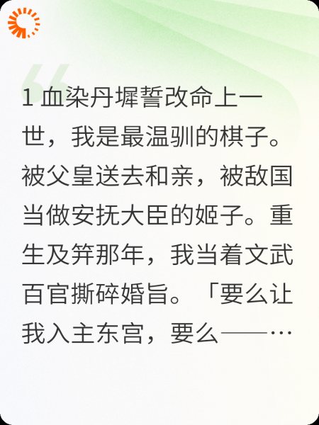 重生女帝拒做傀儡