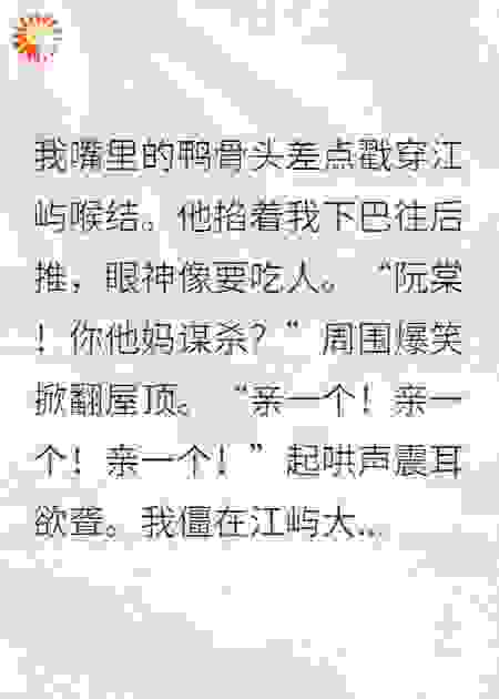 和死对头被迫官宣了