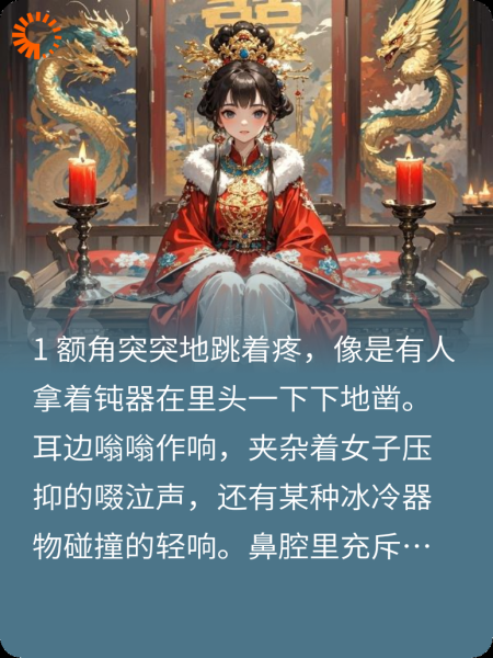 凤栖高枝：摄政王的笼中雀