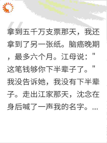 假少爷拿了五千万离开，死在出租屋那天没人知道