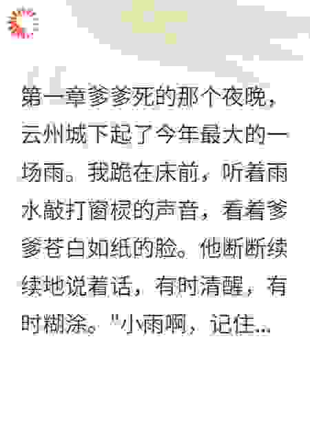 商女何须谈国恨