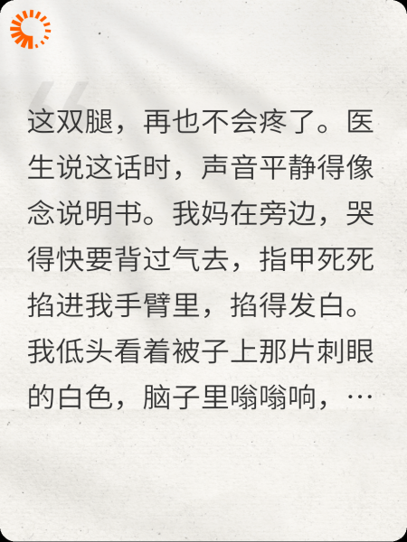 被撞碎的爱