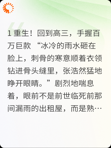 重生校园时代，携带百万巨款