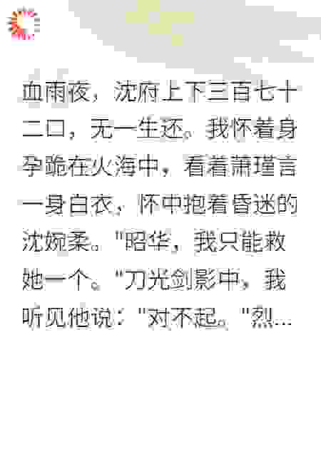 重生复仇：世子的救赎
