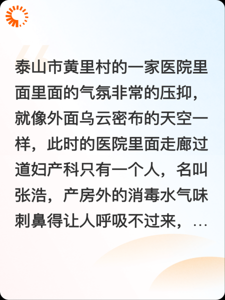 逆风凋零