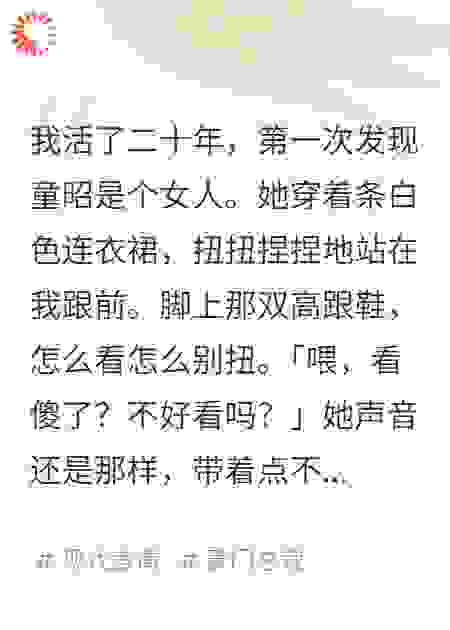我的好兄弟是大美女？