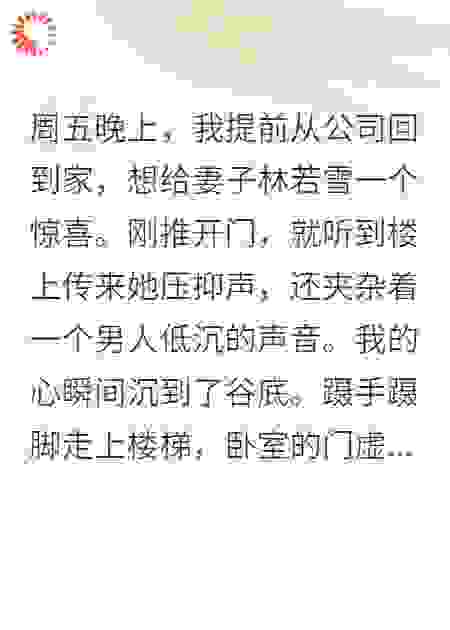 妻子害死儿子后，我让她生不如死