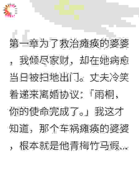 我让全家骗子自相残杀