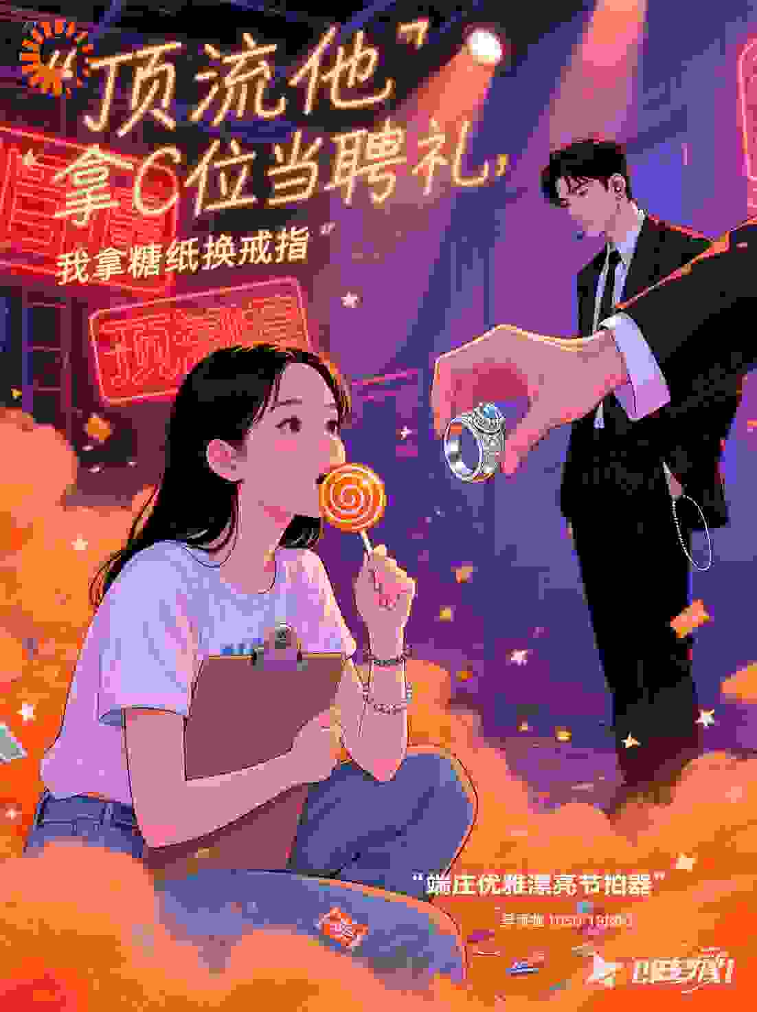 许愿池制片又穷又甜，顶流爱豆撩到失控