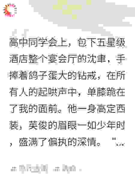 藏起我录取通知书后，竹马他悔了
