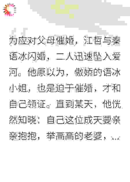 我千亿霸总身份瞒不住了