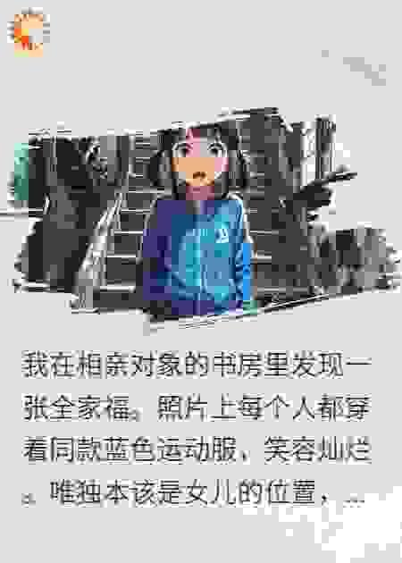全家福上的黑窟窿