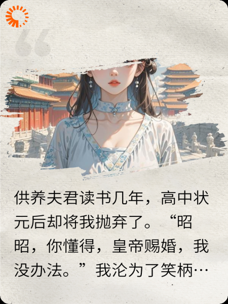 被踹后我成了公主，前夫哥慌了