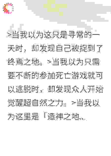 终焉逻辑