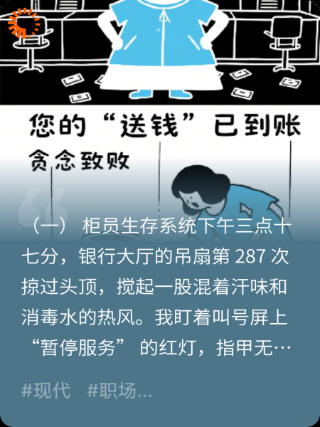 您的“送钱”已到账