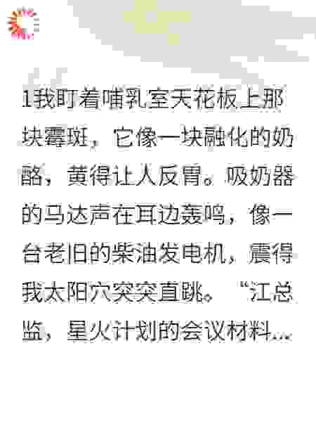 职场妈妈生存样本